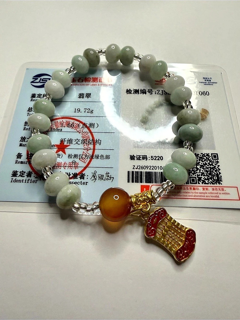 Certified Icy Jade Beaded Stretchable Bracelet